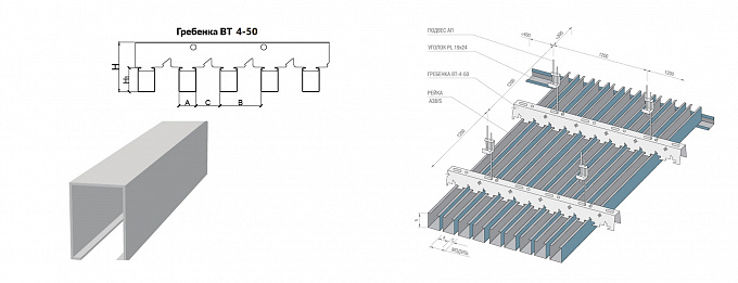 Реечный потолок  Албес "Кубообразный дизайн" A38S металлик с шагом 20 мм