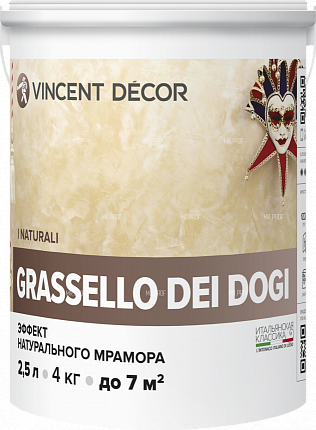 Венецианская штукатурка Grassello Dei Dogi Vincent Decor 4 кг