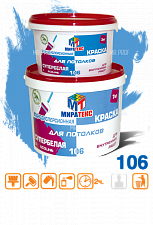 Краска  для потолков супер-белая Миратекс 14 кг